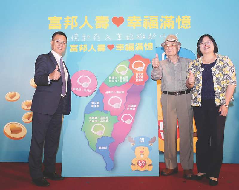 ●富邦人壽致力打造全台最大失智守護網,成為支持社區的正向力量。 image