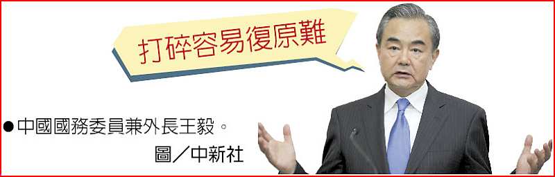 ●中國國務委員兼外長王毅。圖/中新社 image