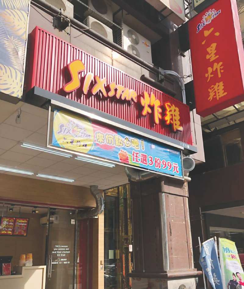 ●肉品大廠卜蜂在台中市西屯區開出全台首家「六星炸雞」店,強調採用自家國產雞肉,每日從南投新鮮直送,尚未宣傳已吸引許多美食部落客介紹。圖/業者提供 image