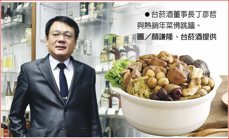 ●台菸酒董事長丁彥哲與熱銷年菜佛跳牆。
圖/顏謙隆、台菸酒提供 image