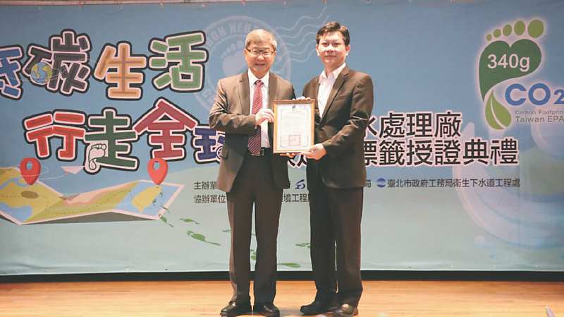 ●行政院環境保護署副署長沈志修(左)頒發「產品碳足跡標籤證書」,由衛工處李建賢(右)代表授證。圖/衛工處提供 image