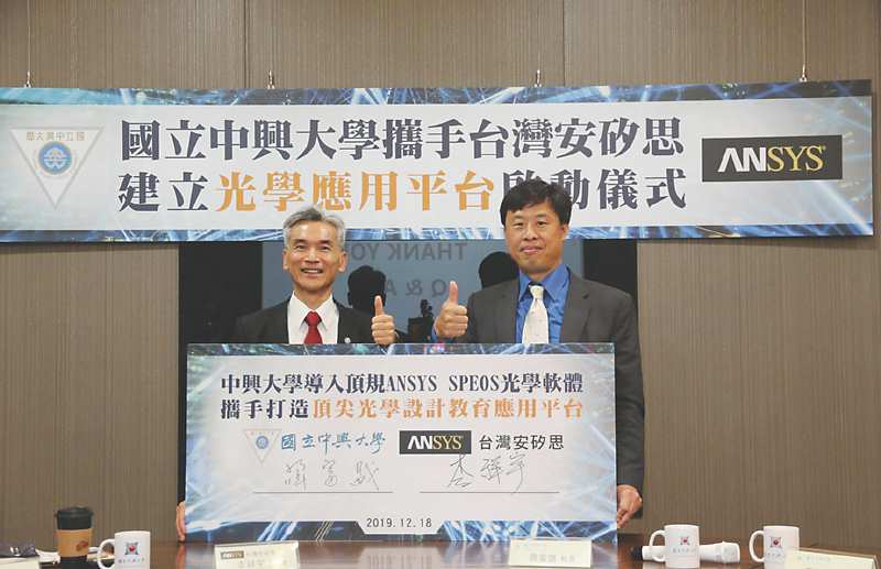 ●興大與臺灣安矽思科技攜手建立ANSYS SPEOS光學應用平台,由興大校長薛富盛(左)、臺灣安矽思總經理李祥宇共同宣布平台啟動。圖/中興大學提供 image