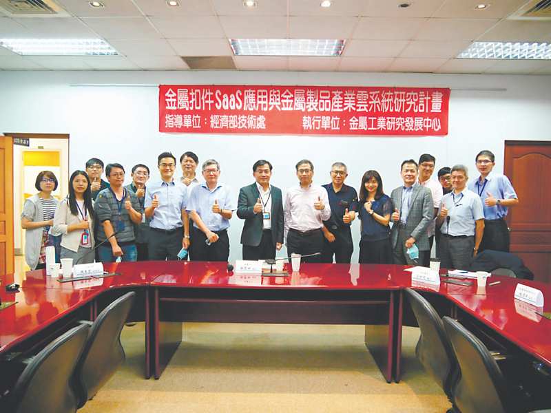 ●金屬中心召開台灣扣件智慧服務雲推動指導委員會,邀請產、學、研專家提供建言。圖/金屬中心提供 image
