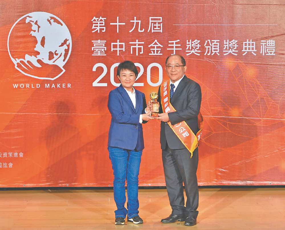 ●鋼鐵業的資優生「俊益鋼鐵」榮獲第19屆金手獎殊榮,由台中市長盧秀燕(左)頒發給董事長李明學(右)。圖/業者提供 image