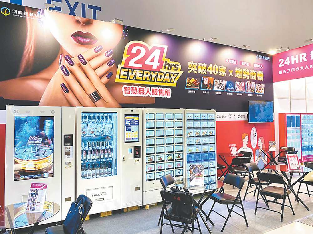 ●無人商店智能販售結合5G應用,將成為新的商業經濟模式。圖╱鴻緯智慧科技提供 image