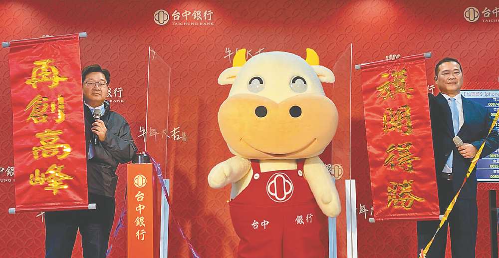 ●台中銀舉行尾牙視訊摸彩,由董事長王貴鋒(右)、總經理賈德威(左)與銀行吉祥物阿中寶寶主持視訊摸彩活動。圖/台中銀行提供 image