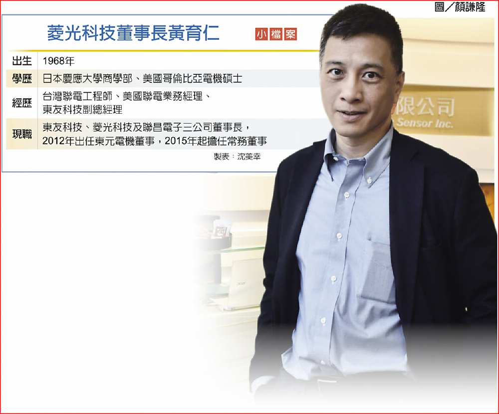 菱光科技董事長黃育仁     圖/顏謙隆 image