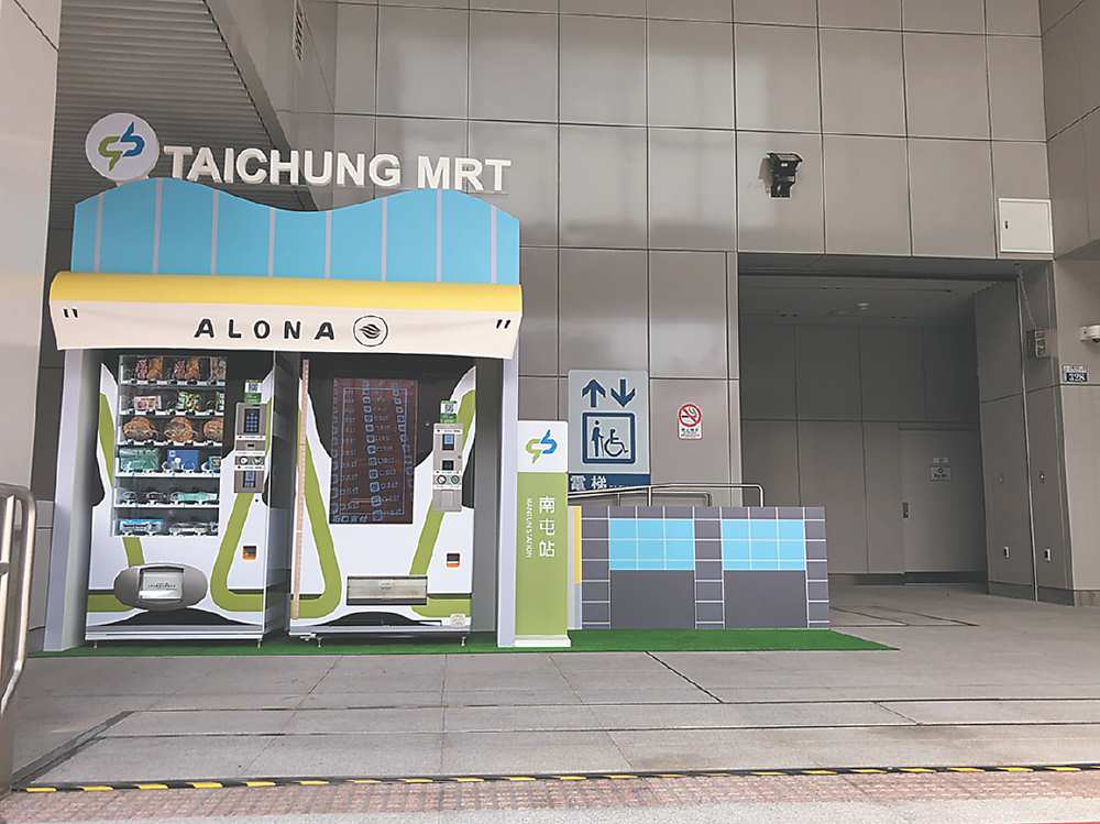 ●金雨企業在台中捷運綠線南屯站,設置Alona智能販賣機,可用現金支付、信用卡及行動支付,付款取貨。圖/劉朱松 image