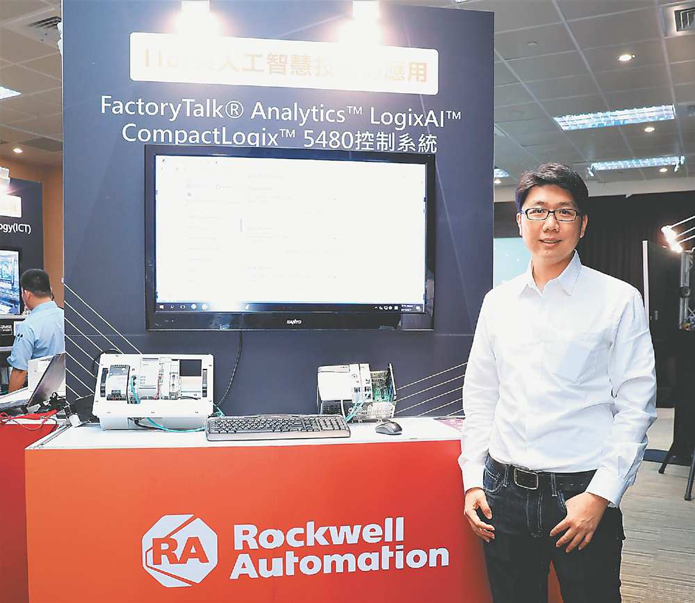 ●高永勳指出,洛克威爾自動化發表全新FactoryTalk Analytics LogixAI模組,即是利用AI人工智慧偵測整個生產過程,有效地利用數據設備的運算,更方便、簡單地預測生產問題並改善製程,既提升產品效能、同時節省人力成本。圖/Rockwell  Automation提供 image