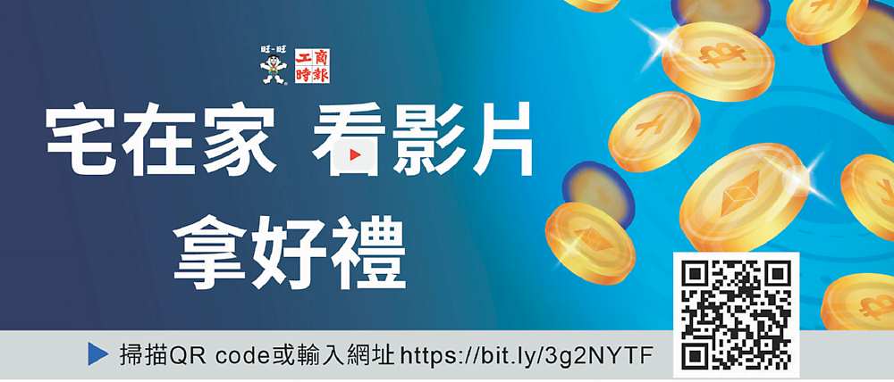 宅在家看影片拿好禮 image