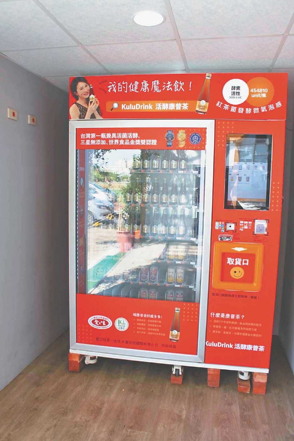 KuLuDRiNK推廣「生活就要酵」,共設立40座販賣機,方便消費者隨時能有隨手的健康好滋味。圖/KuLuDRiNK提供 image