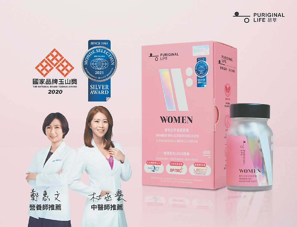 ●昂萃專利光萃逆痕膠囊,國內外雙認證產品,補充穀胱甘肽最好的選擇。圖/昂萃提供 image