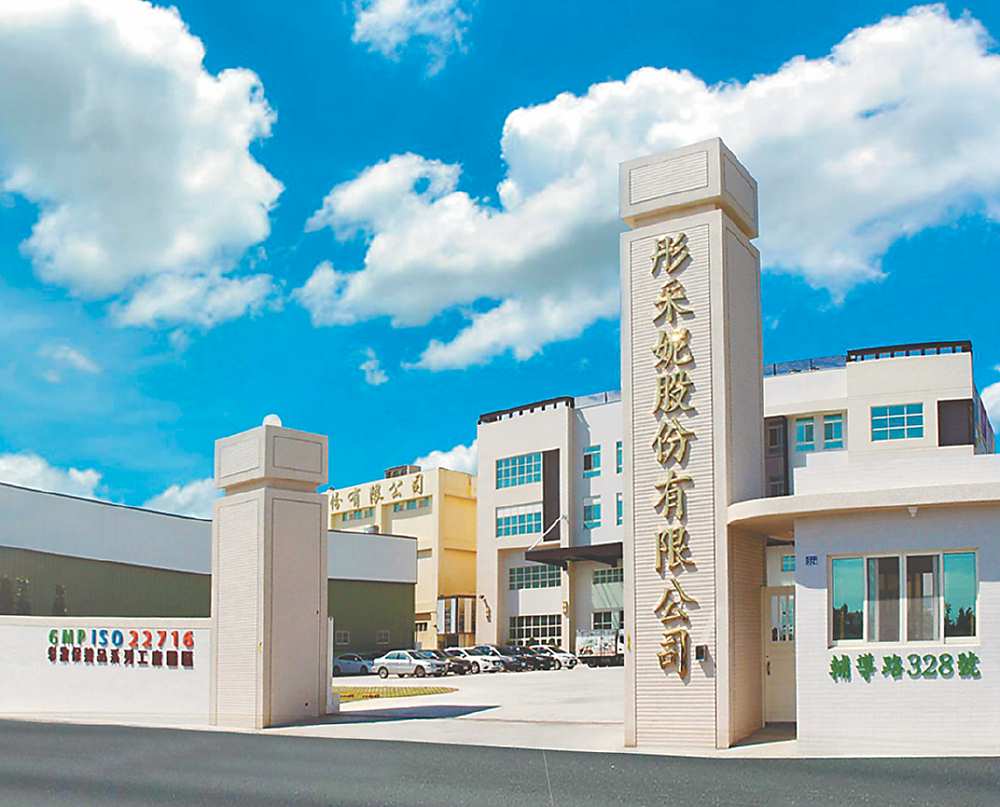 ●彤采妮公司鹿港廠區。圖/業者提供 image