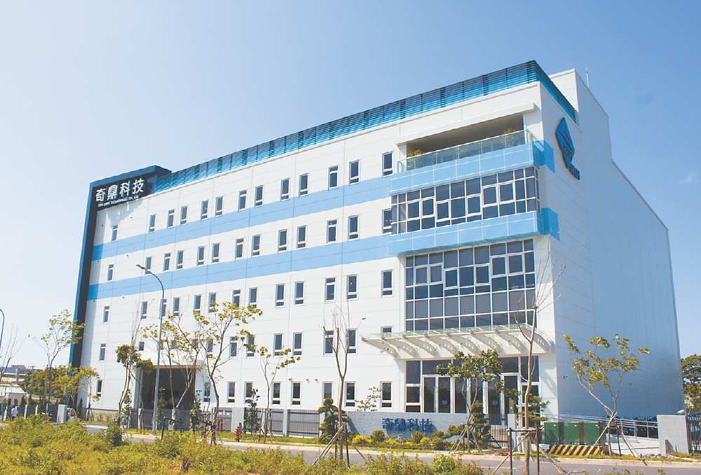 ●奇鼎科技坐落於新竹縣湖口鳳山工業區新廠辦大樓。
圖/業者提供 image
