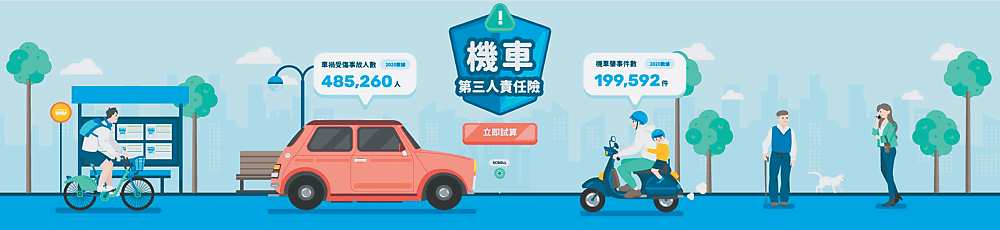 富邦產險機車險一站式網路投保,歡迎前往富邦產險官網查詢:https://www.fubon.com/insurance/home/。 image