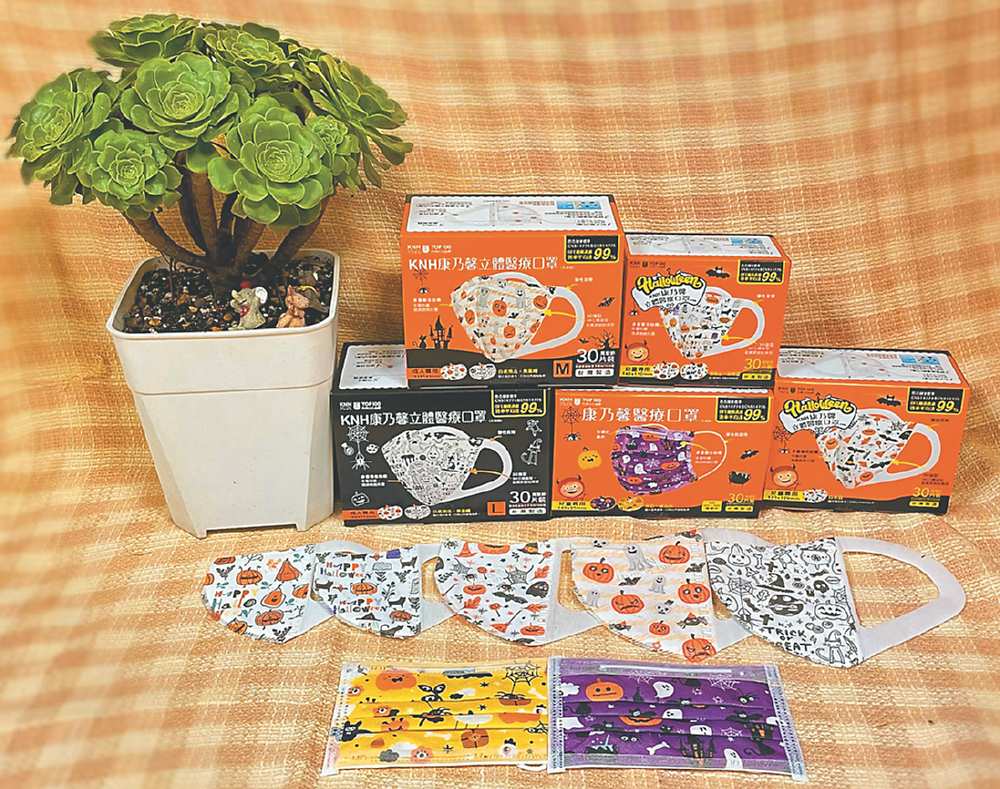 ●康那香推出萬聖節主題限定的醫療口罩,希望國人都能透過充滿節日氛圍設計的口罩,為生活增添一些趣味與新意。圖/康那香提供 image