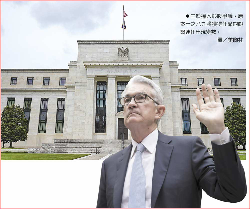 ●由於捲入炒股爭議,原本十之八九將獲得任命的鮑爾連任出現變數。
圖/美聯社 image