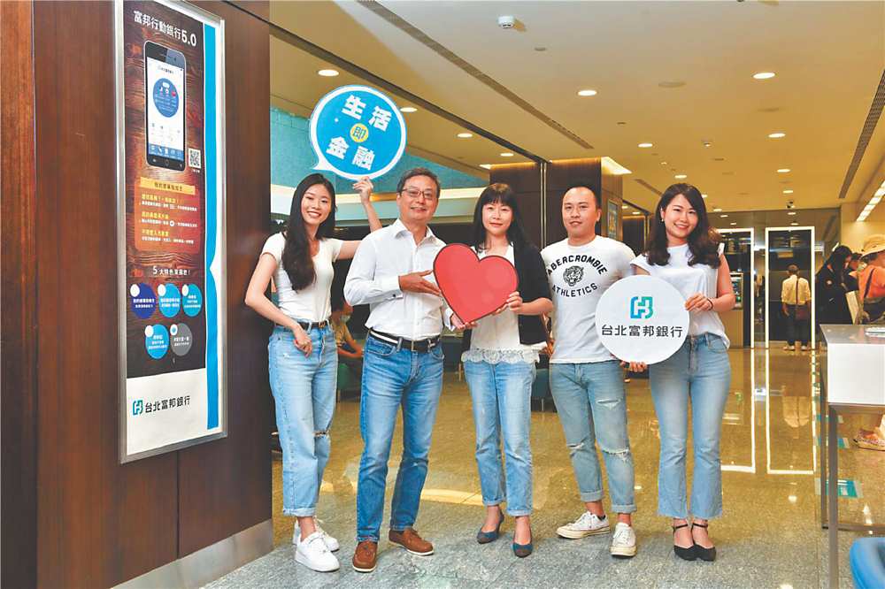 ↑北富銀運用金融科技將手機打造成通往數位場景的任意門,達到「生活即金融,金融即生活」願景。圖/公司提供 image