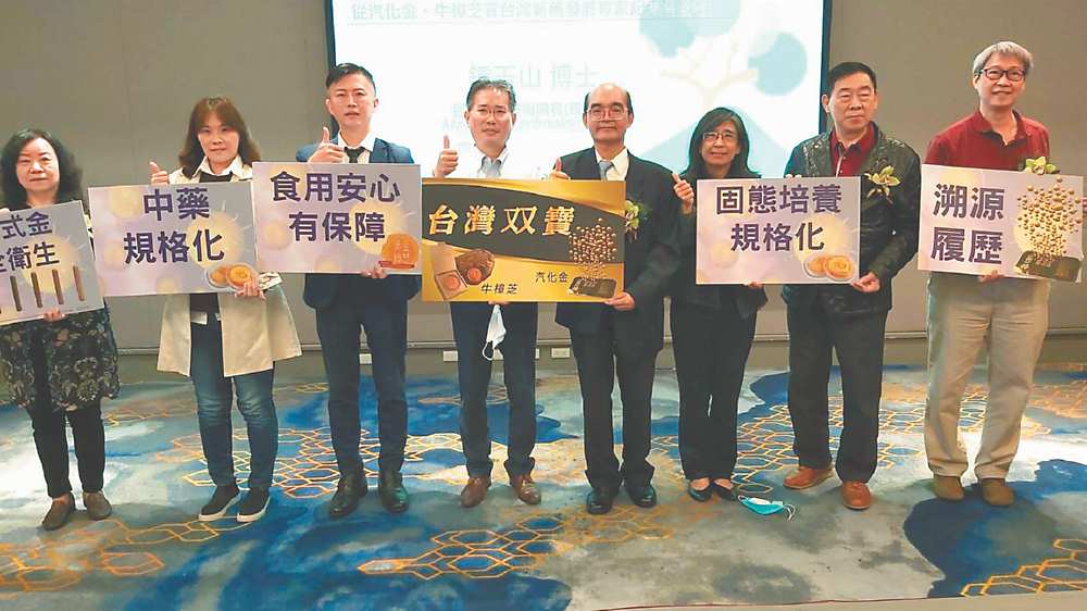 ●邁高生技總經理鍾玉山博士(右四)、京華堂公司董事長唐上文(左四)與產學研及公會代表出席台灣新藥發展座談會。圖/黃台中 image