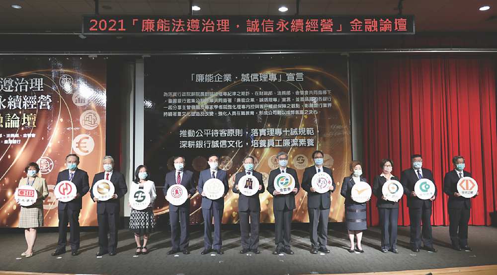 ●臺灣銀行董事長呂桔誠(左五起)邀法務部部長蔡清祥、財政部部長蘇建榮、金管會主委黃天牧、廉政署署長鄭銘謙及公股行庫董事長、總經理簽署「廉能企業‧誠信理專」宣言。圖/臺灣銀行提供 image