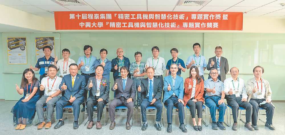 ●程泰亞崴集團楊德華董事長(右六)、中興大學副校長林俊良(右七)、程泰機械總經理楊舒涵(右四)、亞崴機電總經理楊丞鈞(左三)與來賓及評審教授合影。圖/黃俊榮 image