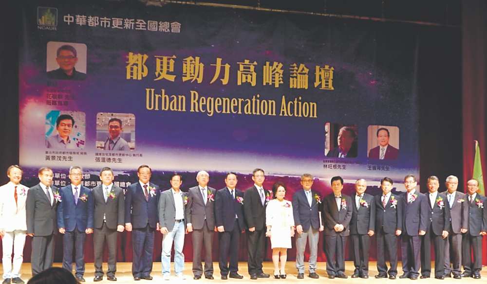 ←中華都市更新全國總會每年舉辦「都更高峰論壇」活動,邁入第8年,今年於12月18日舉行。圖/中華都市更新全國總會提供 image