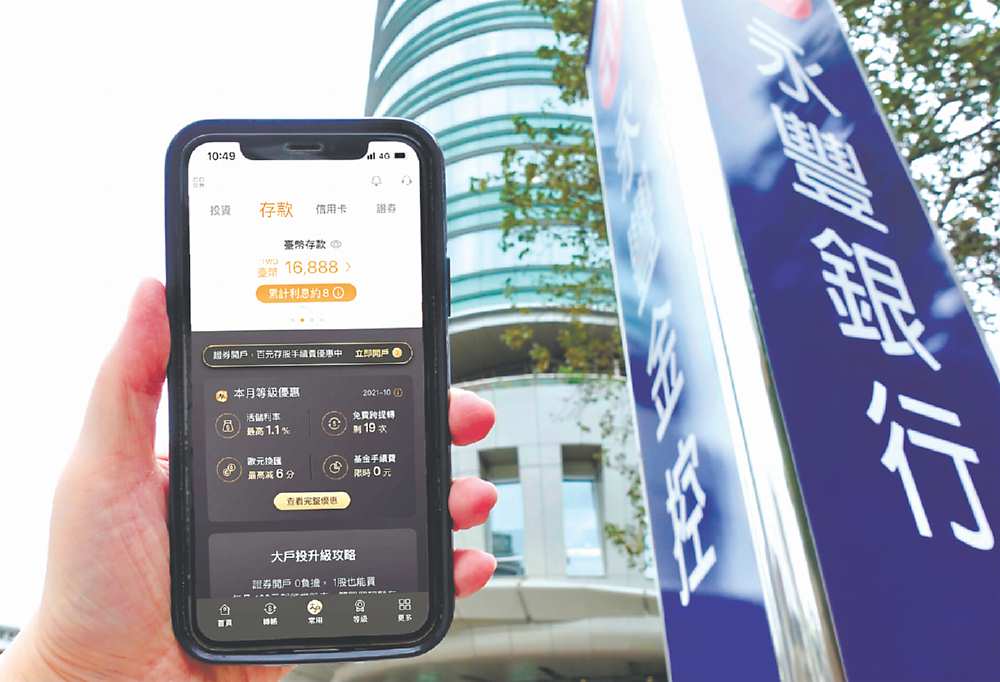 ●永豐銀行推動數位轉型、升級金融服務,榮獲國際財經媒體The Asian Banker(亞洲銀行家)頒發雙料殊榮肯定。圖/永豐銀行提供 image