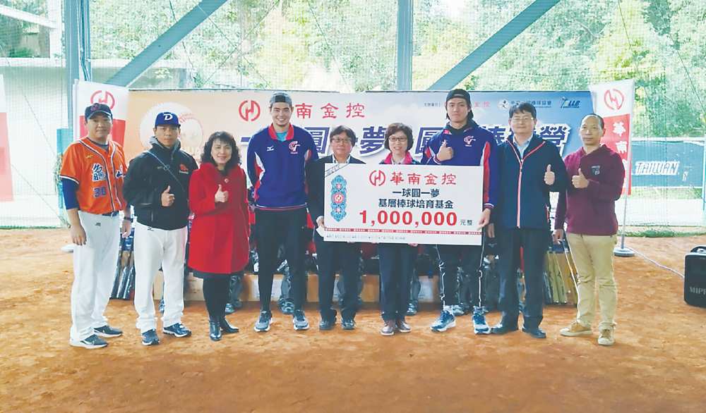 ●110年度「基層棒球培育基金」捐贈儀式,由華南金控副總經理林貴姬(右四)代表捐贈。 圖/華南金控提供 image