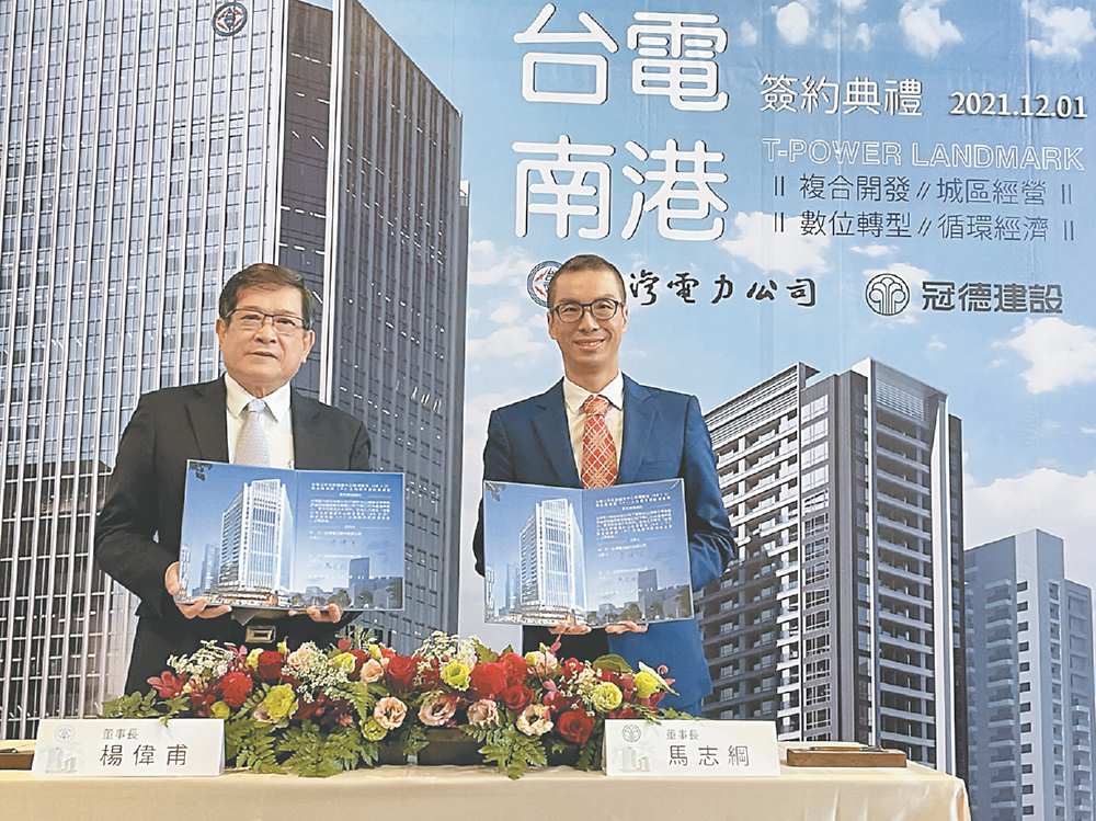 ●國內第一筆國營事業公辦都更案「台電南港北儲中心舊址AR-1公辦都更案」,冠德建設成功開胡,1日正式簽約!預計2029年完工,打造為台電數位轉型基地。圖/蔡惠芳 image