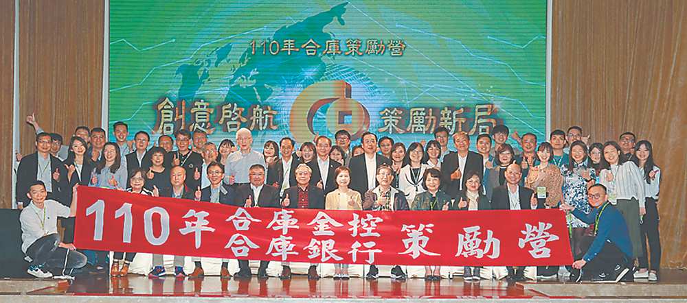 ●合庫董事長雷仲達主持策勵營。圖/合作金庫銀行提供 image