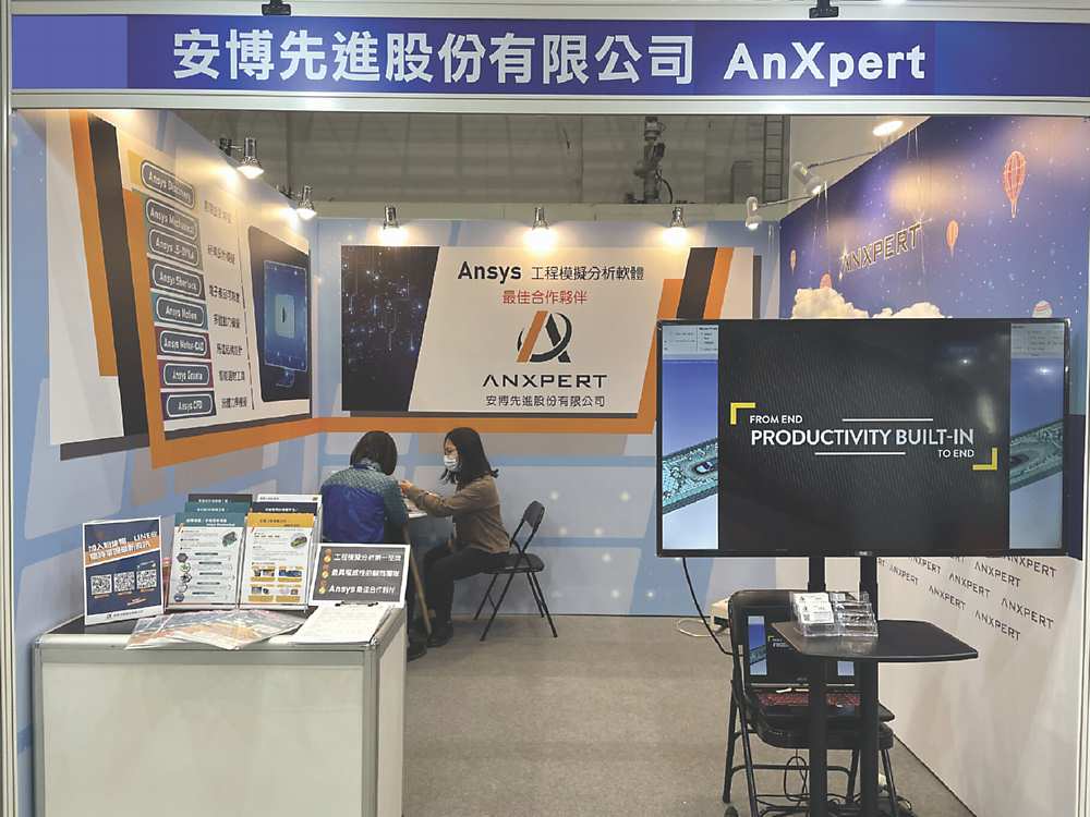 ●安博先進於2021 TPCA展示讓模擬可靠度開啟轉型對策等解決方案。圖/業者提供 image