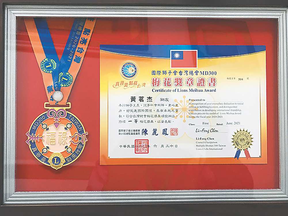 ←成祐董事長黃茗杰獲頒一等梅花獎章證書。圖/成祐提供 image