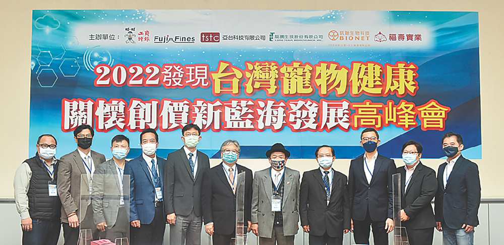 ●「2022發現台灣寵物健康關懷創價新藍海發展高峰會」由工商時報、富兒仕有限公司、亞台科技有限公司、龍騰生技股份有限公司、訊聯生物科技股份有限公司、福壽實業股份有限公司共同主辦,圖為高峰會座談主持人環球經濟社社長林建山(右五)與來賓合影。圖/顏謙隆 image