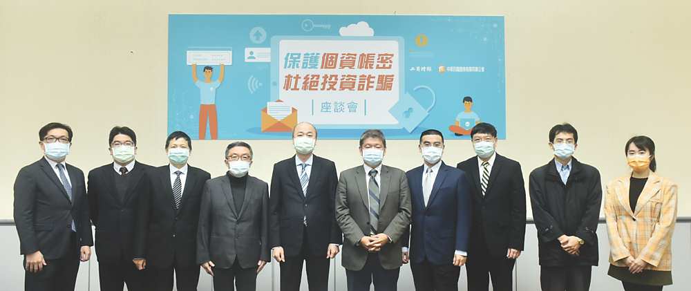 ●圖左起為凱基證券數金部資深協理鄭嘉慶、永豐金證券副總陳陸威、證交所電腦規劃部經理林志清、證券商公會理事長賀鳴珩、前金管會副主委暨普華商務法律事務所合夥律師許永欽、工商時報總編輯梁寶華、證券商公會秘書長簡宏明、元大證券資安管理部資深經理陳瑞森、警政署刑事警察局科技研發科警務正林君豫、預防科偵查員廖伊俐。圖/顏謙隆 image