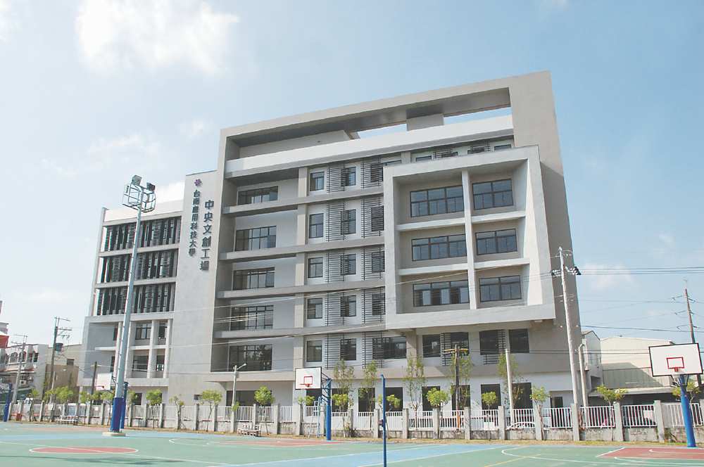 ●台南應用科大擁有全國技職體系唯一的藝術學院,素有文創學府之美譽;圖為該校去(110)年完工啟用的中央文創工場,提供美術系、商品設計系、室內設計系、時尚系師生優質實習場域。圖/葉圳轍 image