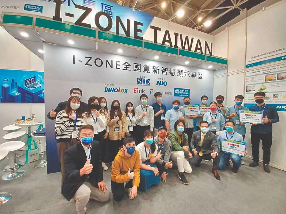 ●SID Taipei Chapter柯富仁理事長(前排右二)及I-Zone評審召集人工研院電光所李正中副所長(前排左一)與2022「I-Zone全國創新智慧顯示專區」入圍團隊合影。圖/謝易晏 image