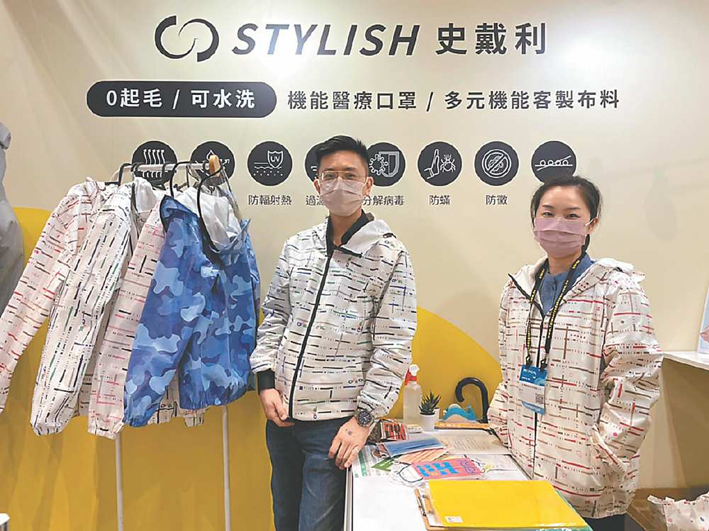 ●合橋國際公司董事長顏如姍(右)、執行長高玉宇(左),於2022台北國際醫療展解說客製化口罩首選品牌「STYLISH史戴利」,並獲新北市萬金石馬拉松「運動排汗醫療口罩」指定款。圖/李水蓮 image
