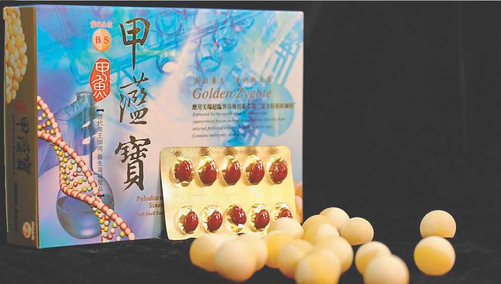 ●灆海生技「甲灆寶」。圖/灆海生技提供 image