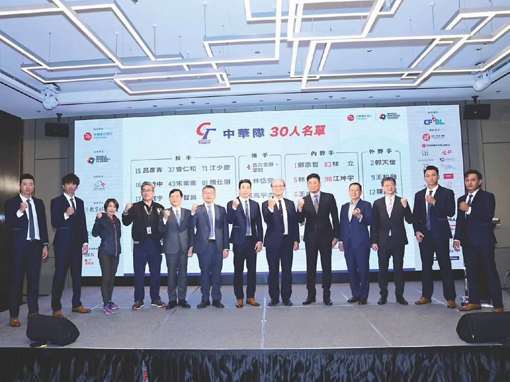 ●中國信託銀行獨家冠名贊助2023年經典賽台灣A組預賽,貴賓與中華隊成員一同參加6日中華隊成軍記者會。圖/中國信託銀行提供 image