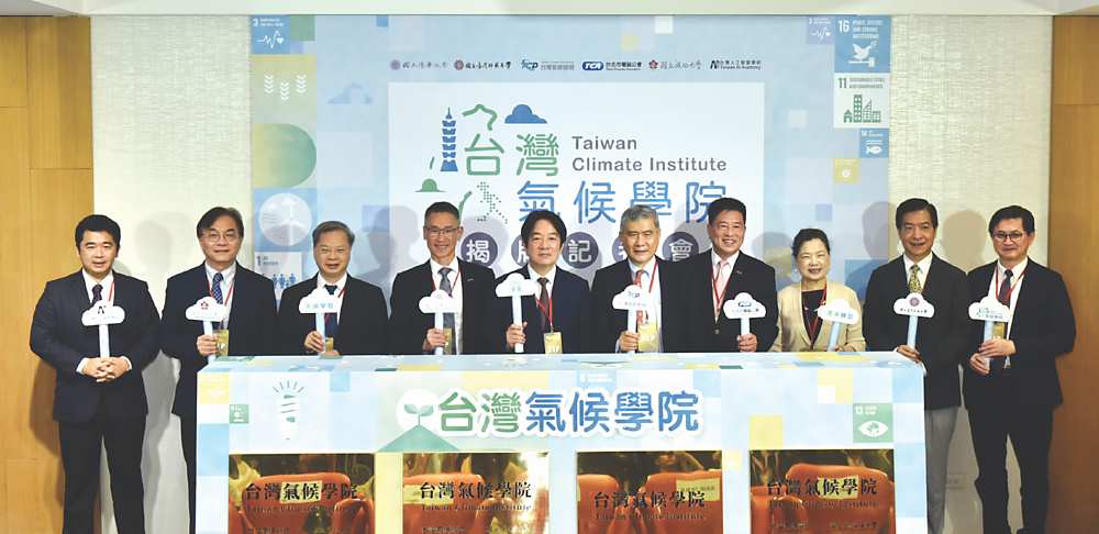 ●副總統賴清德(中)、台灣氣候聯盟理事長海英俊(右五)、台北市電腦公會理事長彭双浪(右四)、經濟部部長王美花(右三)、國家發展委員會主委龔明鑫(左三)及台灣氣候聯盟副理事長童子賢(右一)5日出席台灣氣候學院揭牌典禮。圖/顏謙隆 image