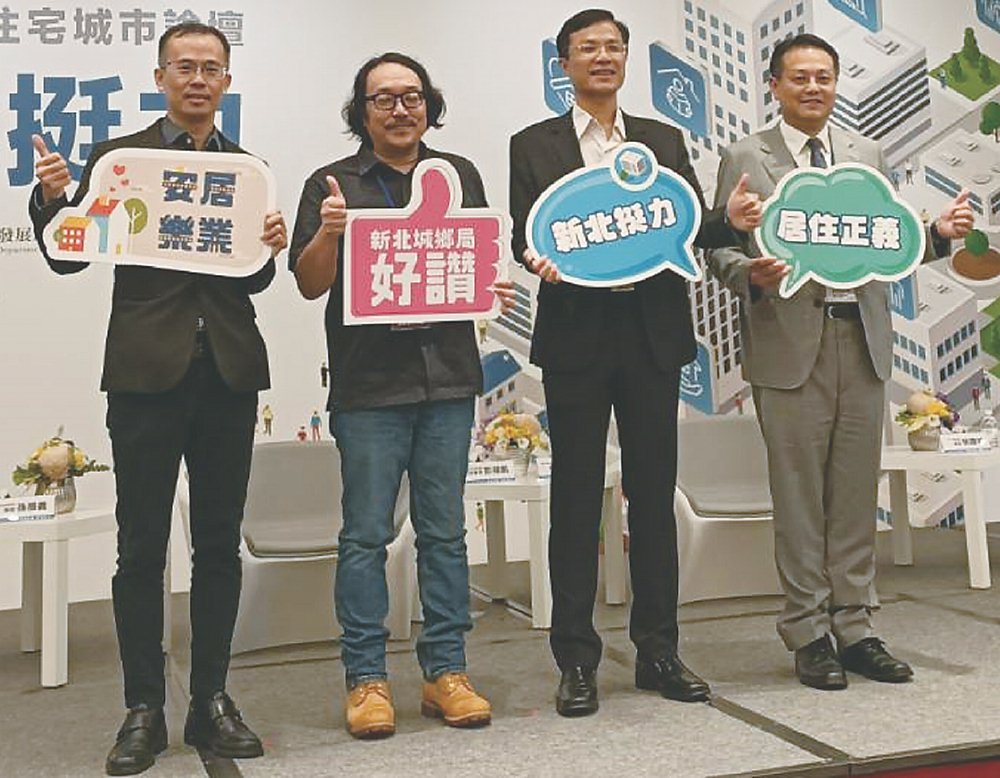 ●政大教授孫振義(左起)、OURs專業者都市改革組織秘書長彭揚凱、新北市城鄉發展局局長黃國峰與文化大學教授徐國城合影。圖/新北市政府城鄉發展局提供 image
