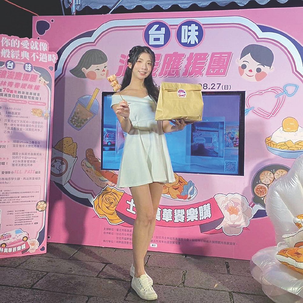 ●8月11日至27日推出「士林萬華饗樂購 台味浪漫應援團」系列活動,學生限定福袋為商圈帶來人潮。圖/台北市政府商業處 image