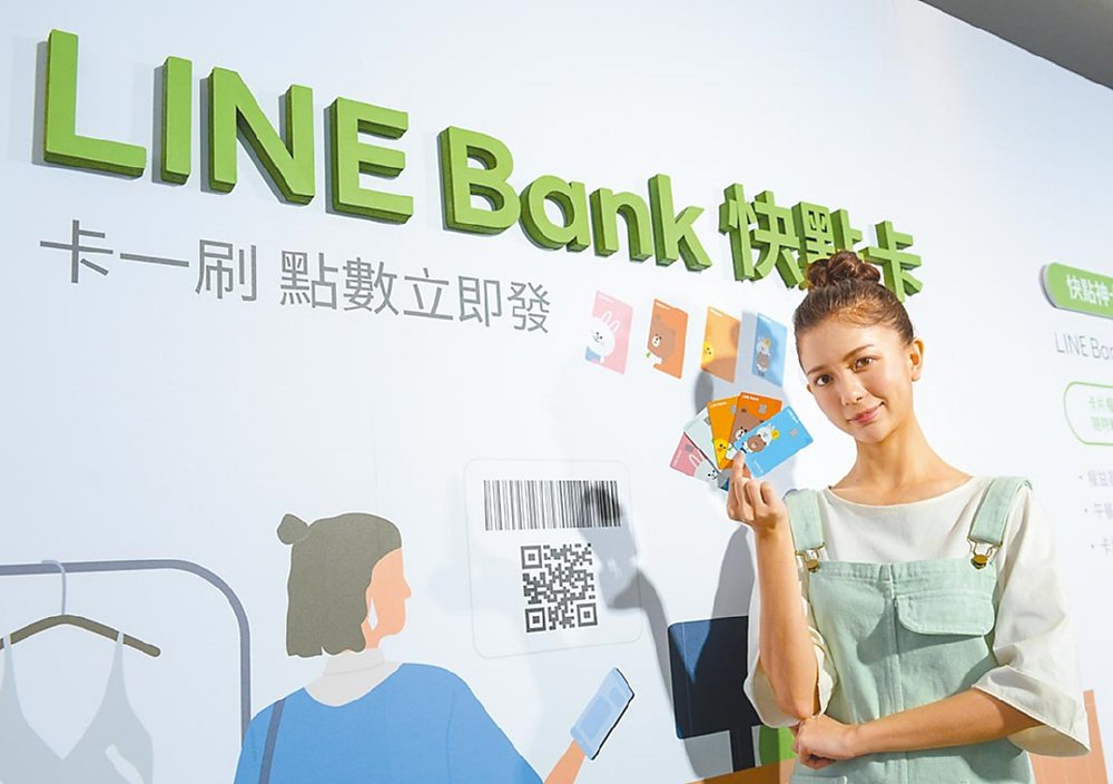 LINE Bank推出「自助投保平台」,不論車主投保哪家車險保單,都可在平台試算、投保。圖/本報資料照片 image