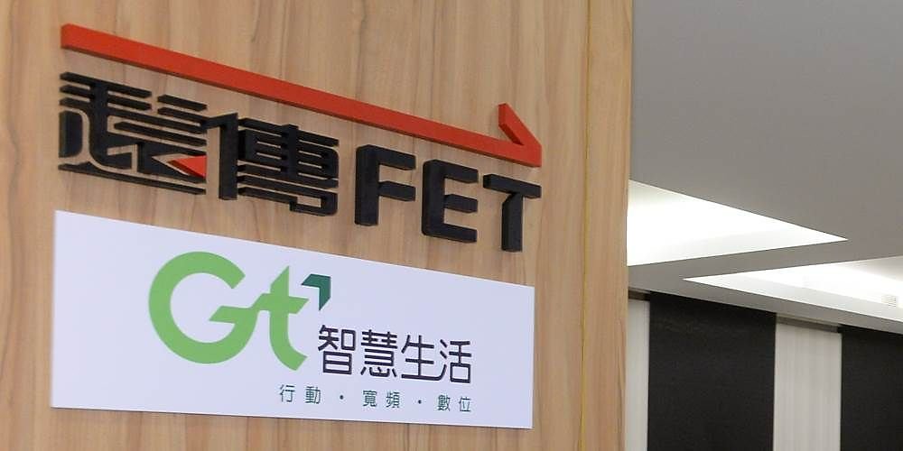 遠傳旗下現有八家子公司,目前仍以扶植博弘為第一優先。圖/本報資料照片 image