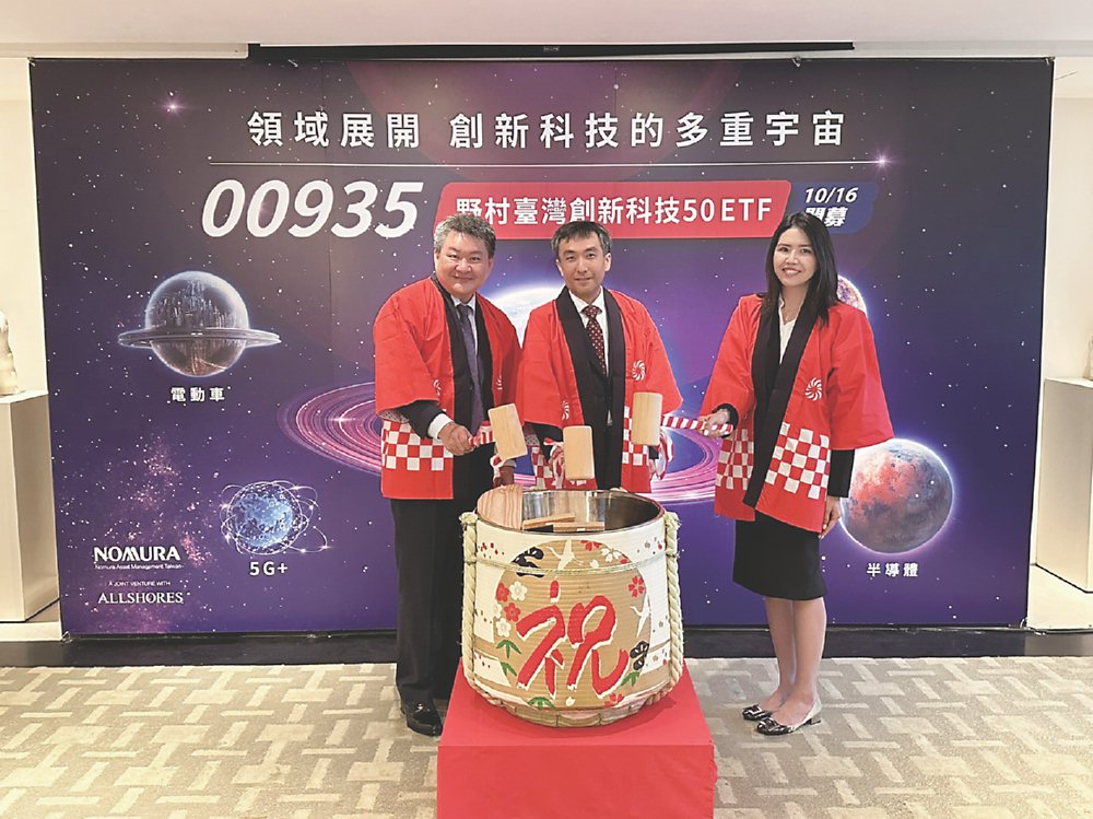 野村投信前進台灣ETF市場,圖為野村投信副董事長天津啟介(中),野村投信策略暨行銷處資深副總黃宏治(左),野村臺灣創新科技50 ETF經理人林怡君。圖/野村投信提供 image