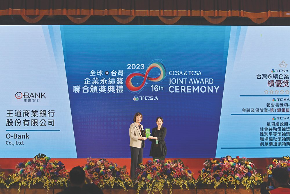 ●王道銀行榮獲2023台灣企業永續獎六大獎項,由國發會副主委高仙桂(左)頒獎,王道銀行企業溝通部資深協理暨公司發言人張倫瑋代表受獎。圖/王道銀行提供 image