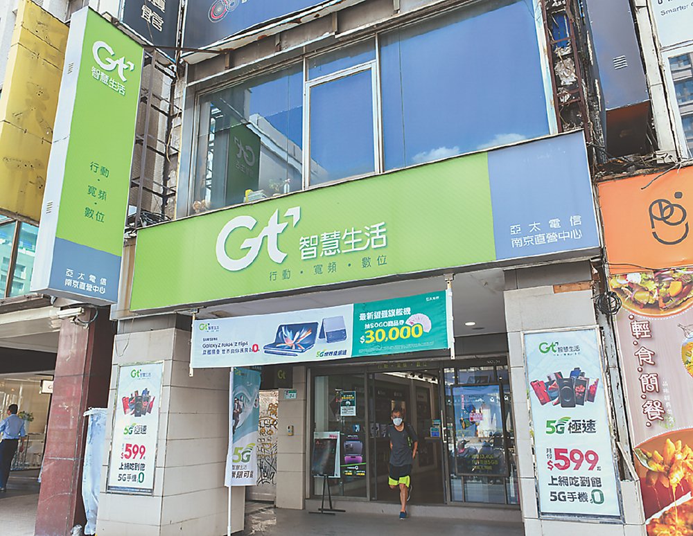 亞太電信網路限定4G雙飽,成為目前電信市場上最低4G雙飽資費,搶在「遠亞併」生效前,再搶一波行動用戶。圖/本報資料照片 image