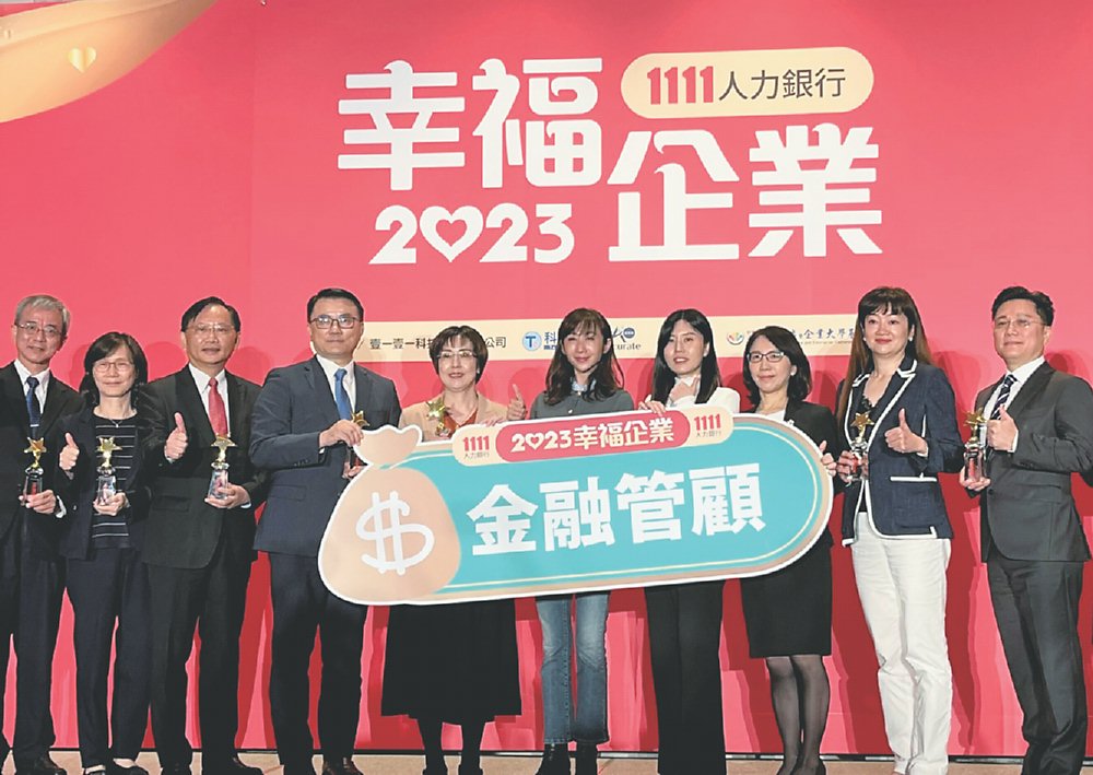 ●1111人力銀行主辦,合作金庫連續四屆獲網友票選為幸福企業金獎。圖/合作金庫銀行提供 image