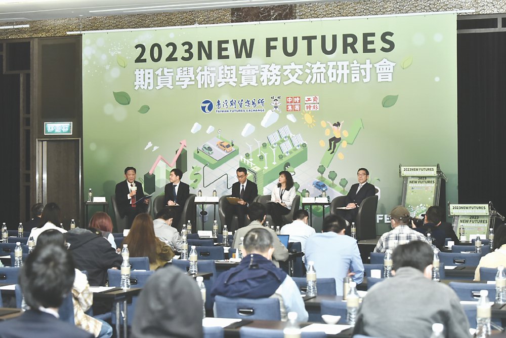 ●工商時報與臺灣期貨交易所共同舉辦2023 NEW FUTURES期貨學術與實務交流研討會,進行主題座談時,與會貴賓針對台灣資本市場永續轉型熱烈討論:右起為台灣金融研訓院院長黃崇哲、東吳大學數位貨幣與金融研究中心執行長歐素華、中國信託商銀副總吳恭維、期交所副總楊朝舜、工商時報社長陳國瑋。圖/顏謙隆 image