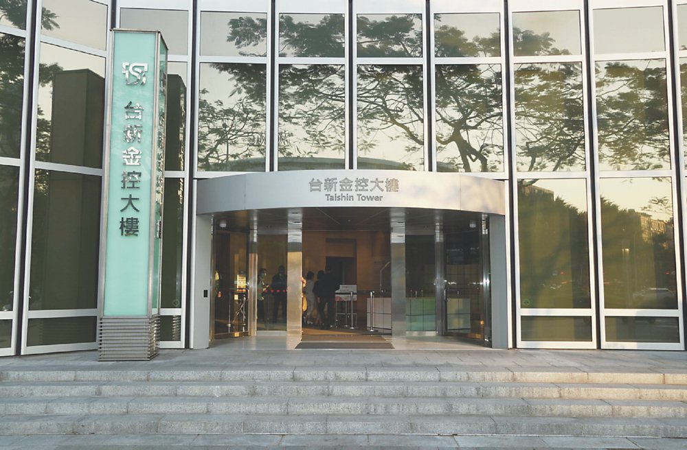 ●台新金控道瓊永續指數評比,列名銀行產業世界及台灣雙料冠軍。圖/台新金控提供 image